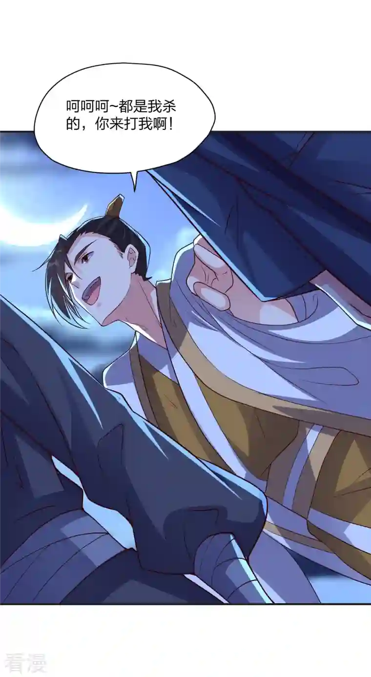 仙武帝尊第321话 叶辰殒命！