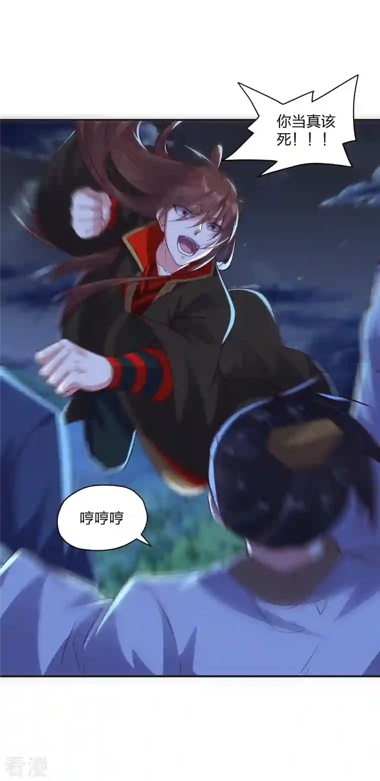 仙武帝尊第321话 叶辰殒命！