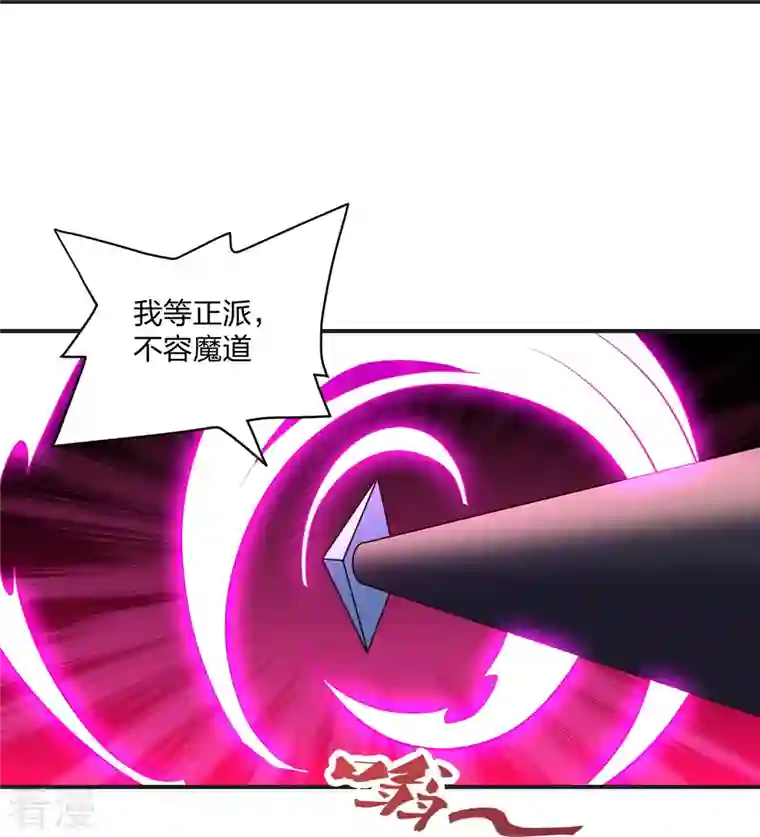 仙武帝尊第321话 叶辰殒命！