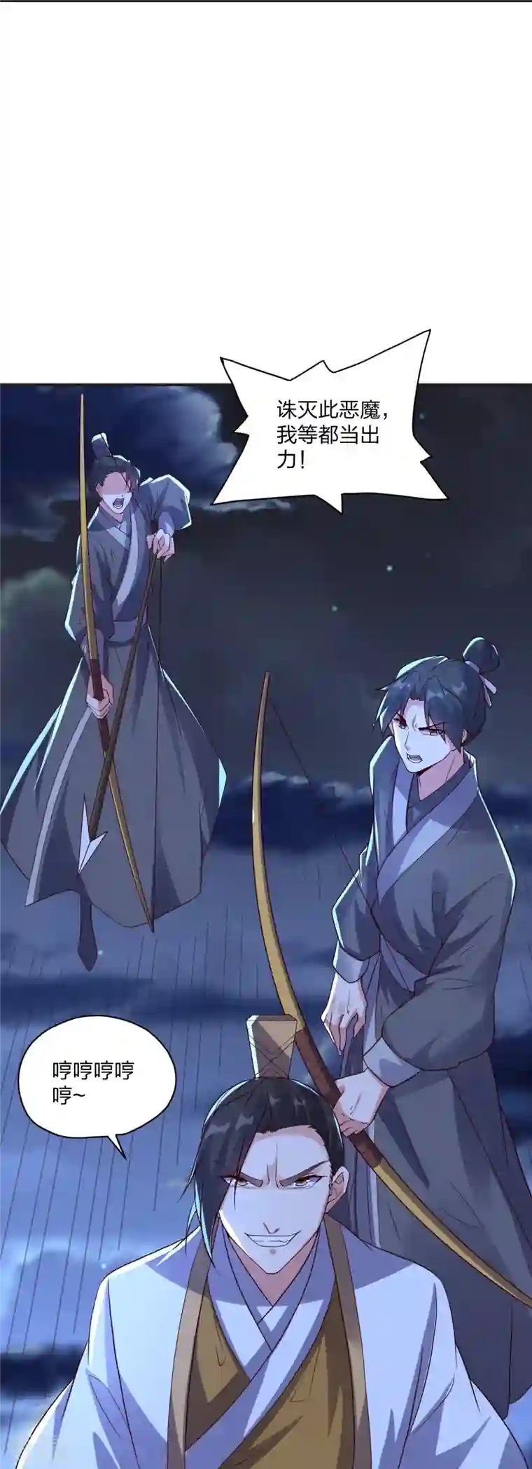 仙武帝尊第321话 叶辰殒命！