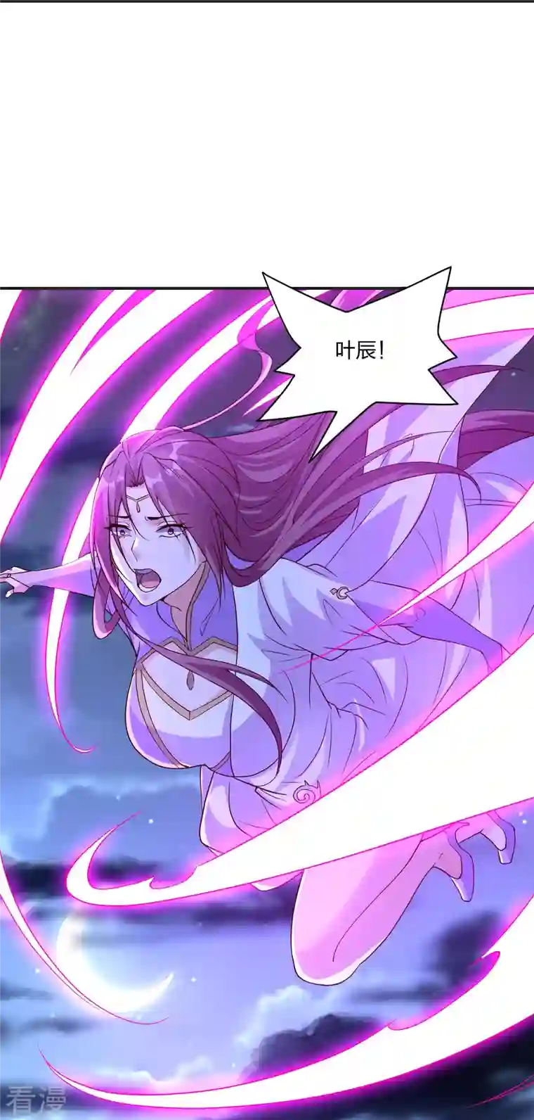 仙武帝尊第321话 叶辰殒命！