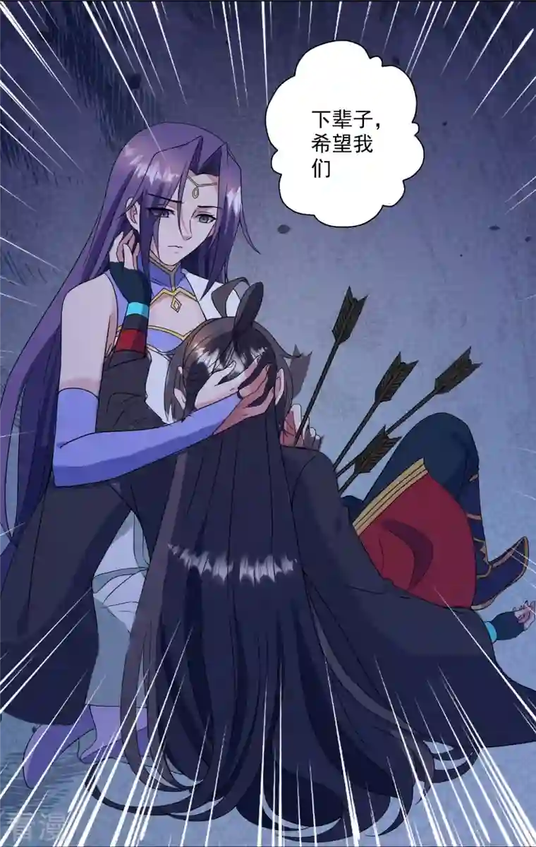 仙武帝尊第321话 叶辰殒命！