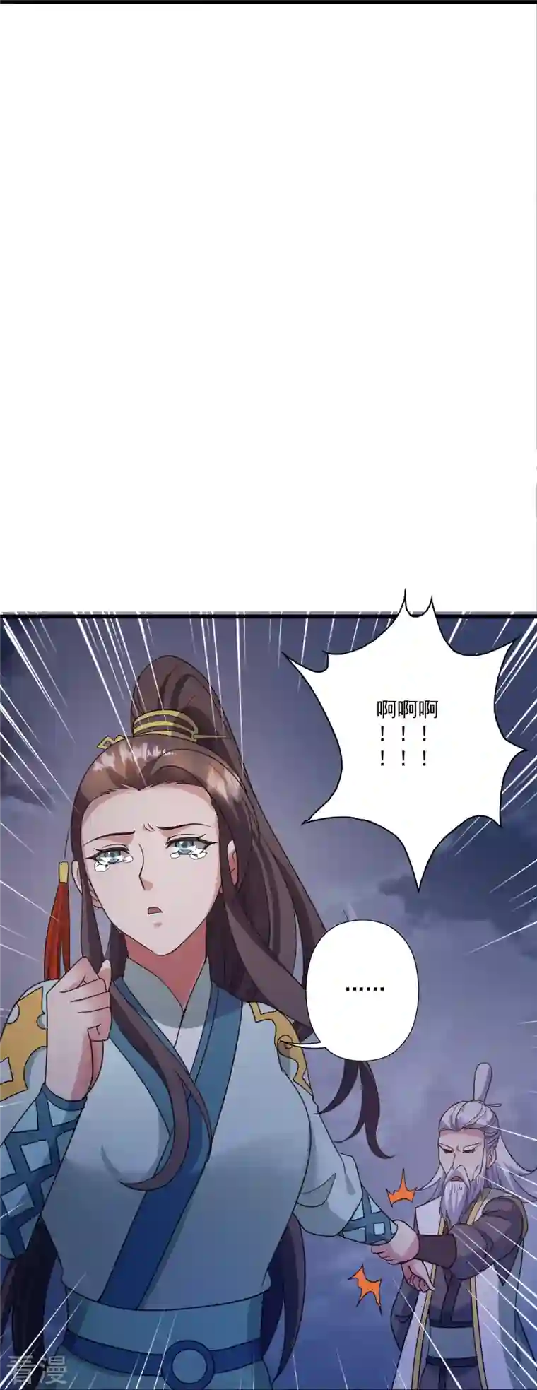 仙武帝尊第321话 叶辰殒命！