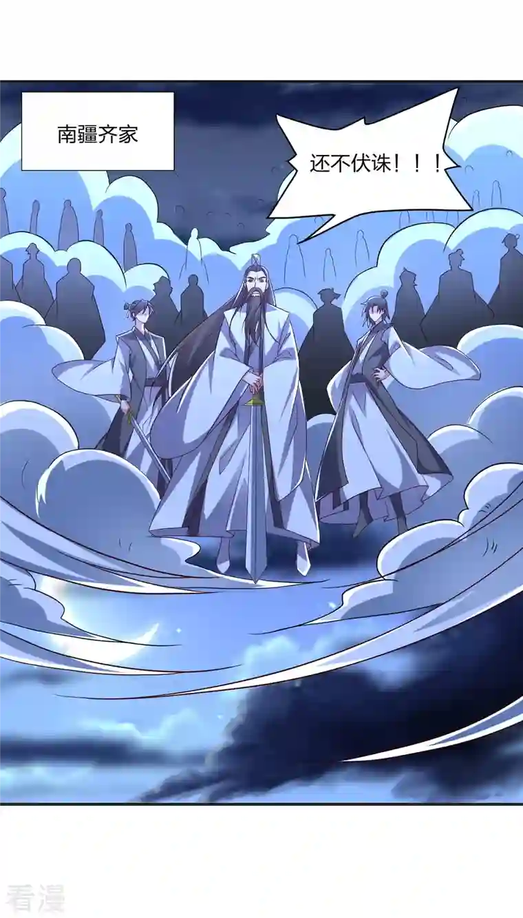 仙武帝尊第321话 叶辰殒命！