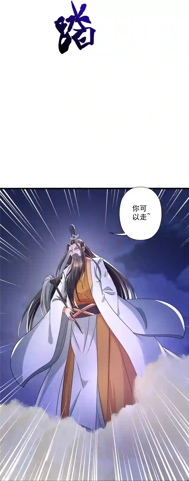 仙武帝尊第321话 叶辰殒命！