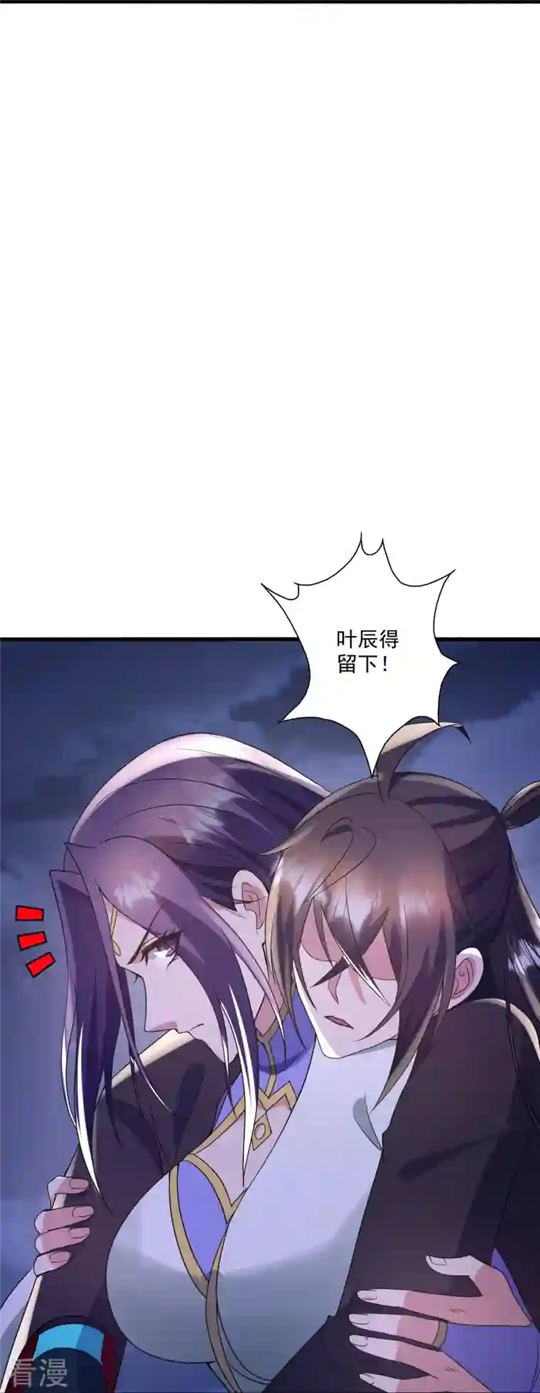 仙武帝尊第321话 叶辰殒命！