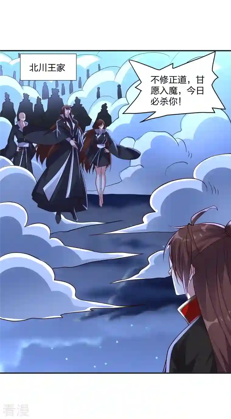 仙武帝尊第321话 叶辰殒命！