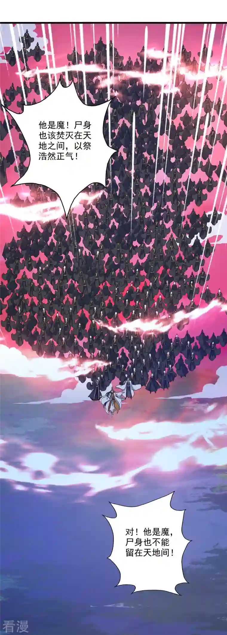 仙武帝尊第321话 叶辰殒命！