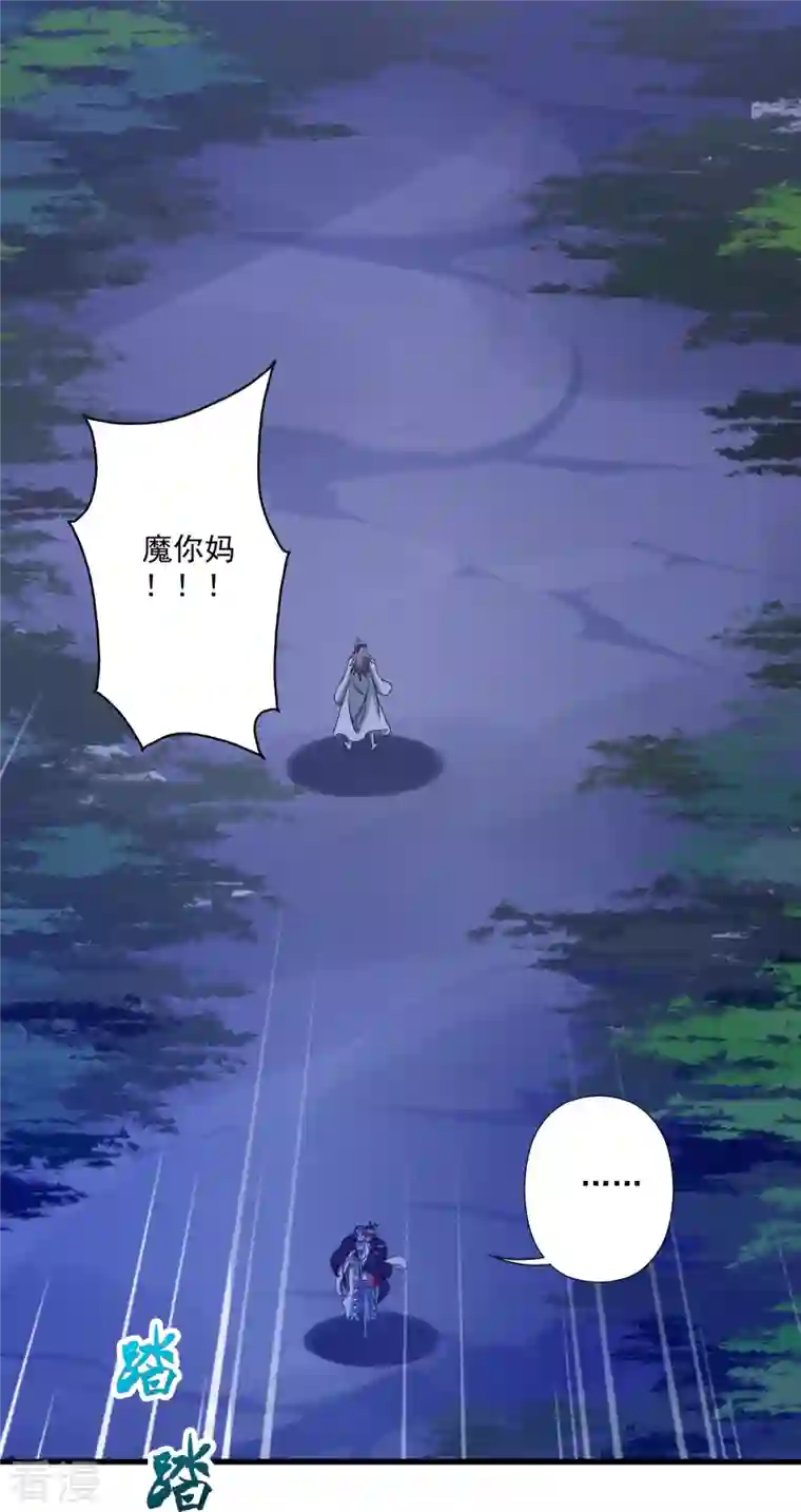 仙武帝尊第321话 叶辰殒命！