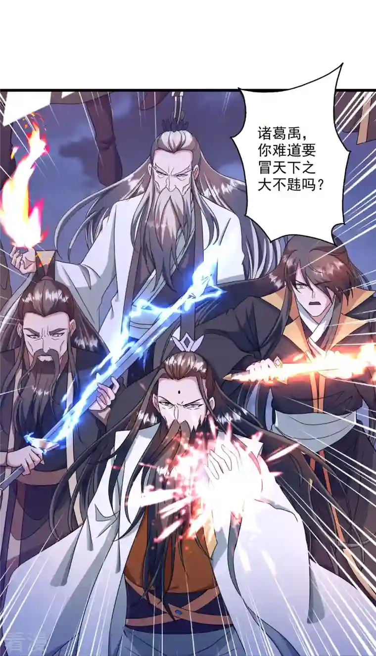 仙武帝尊第321话 叶辰殒命！