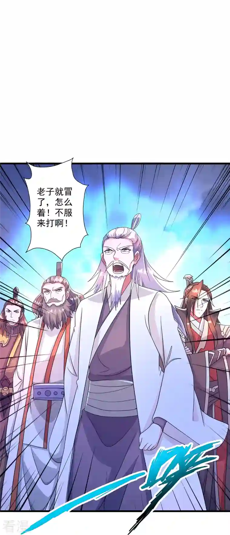 仙武帝尊第321话 叶辰殒命！