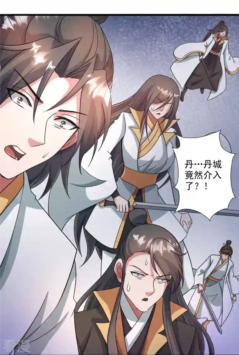 仙武帝尊第321话 叶辰殒命！