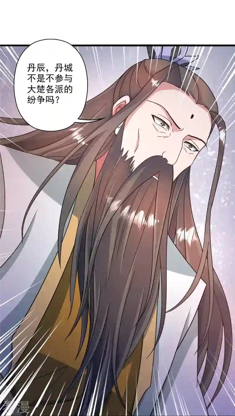 仙武帝尊第321话 叶辰殒命！