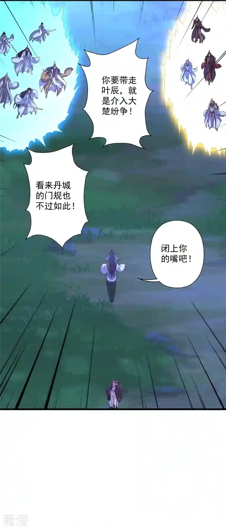 仙武帝尊第322话 仙轮禁忌！