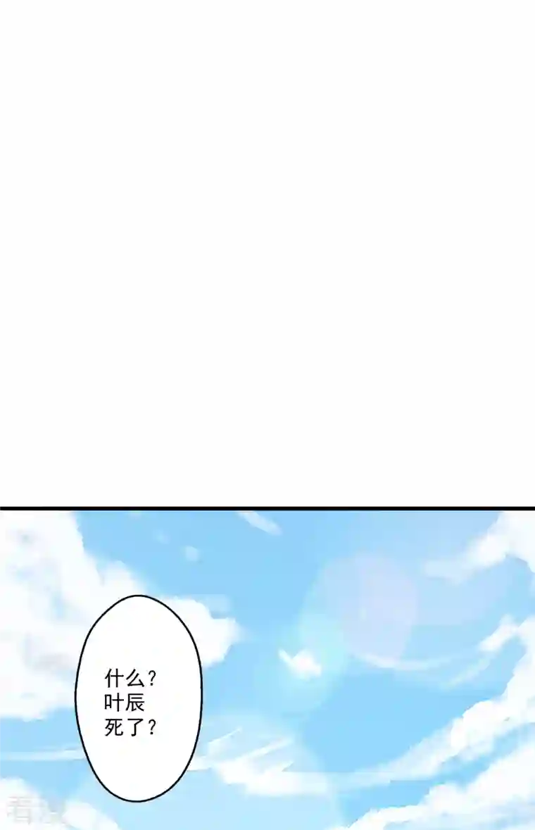 仙武帝尊第322话 仙轮禁忌！