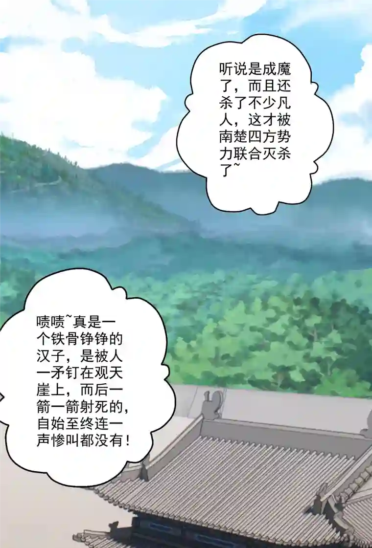 仙武帝尊第322话 仙轮禁忌！