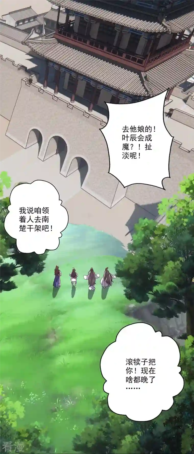 仙武帝尊第322话 仙轮禁忌！