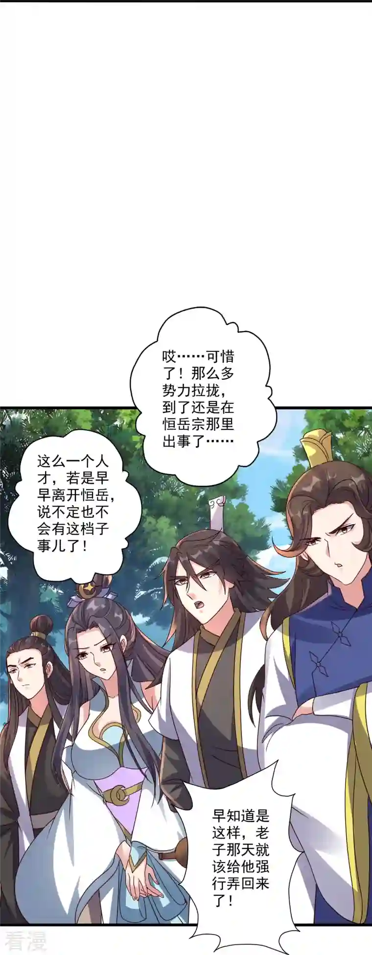 仙武帝尊第322话 仙轮禁忌！