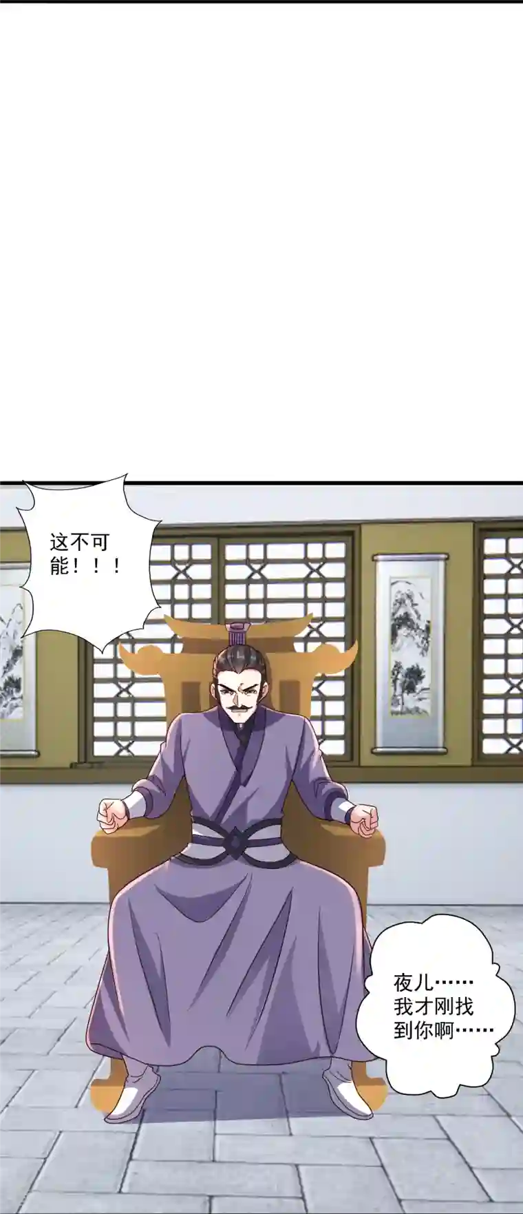 仙武帝尊第322话 仙轮禁忌！