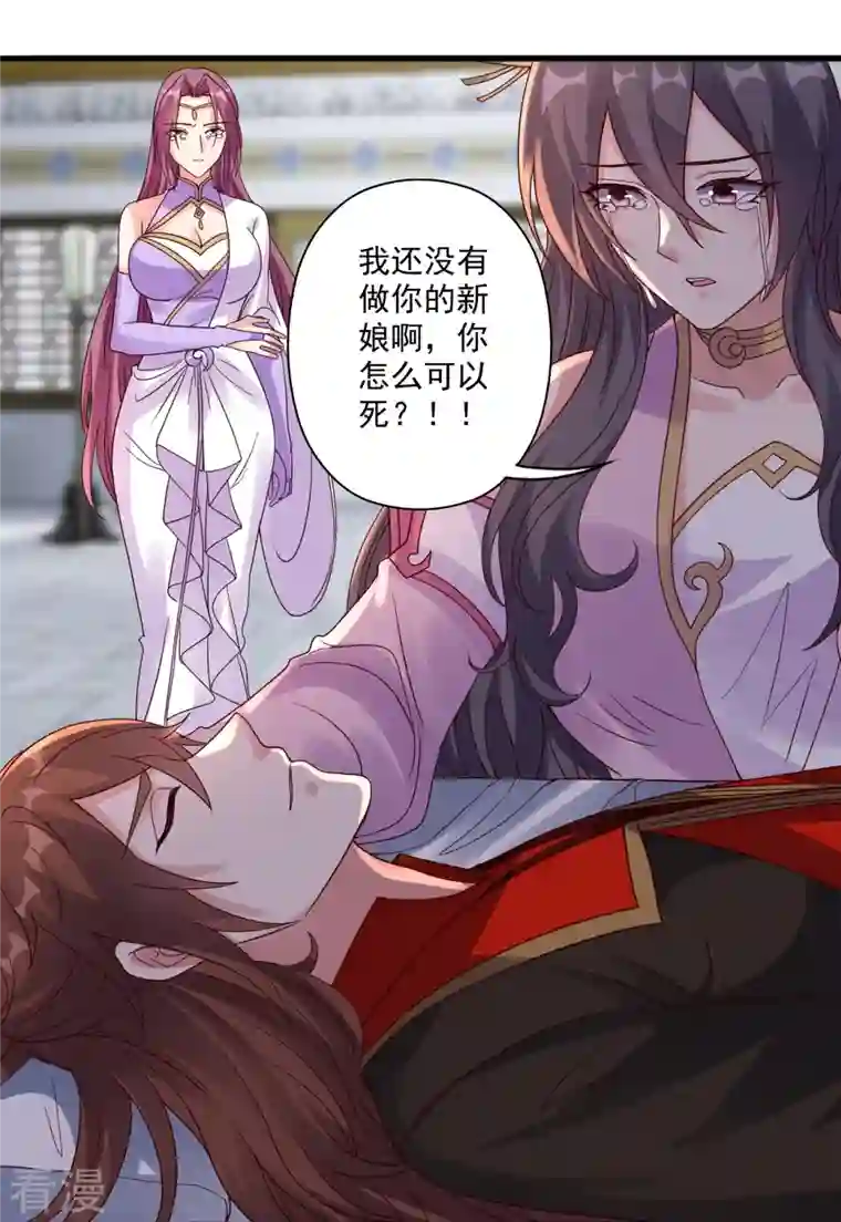 仙武帝尊第322话 仙轮禁忌！