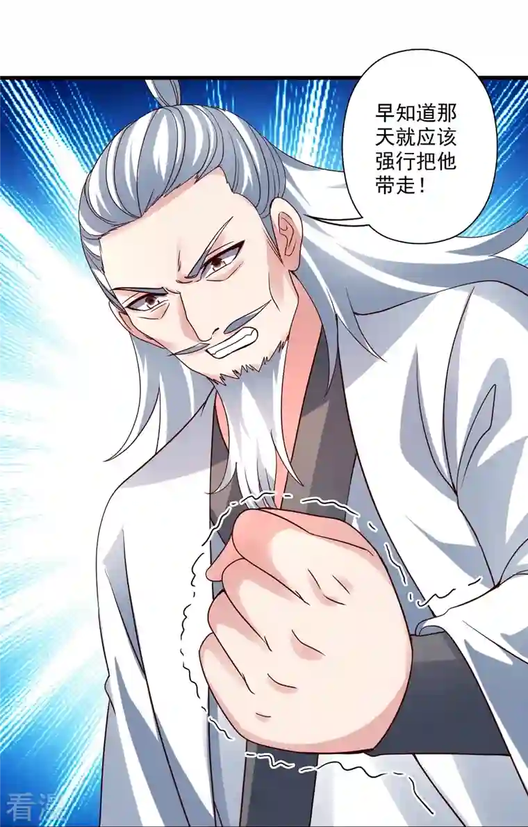 仙武帝尊第322话 仙轮禁忌！