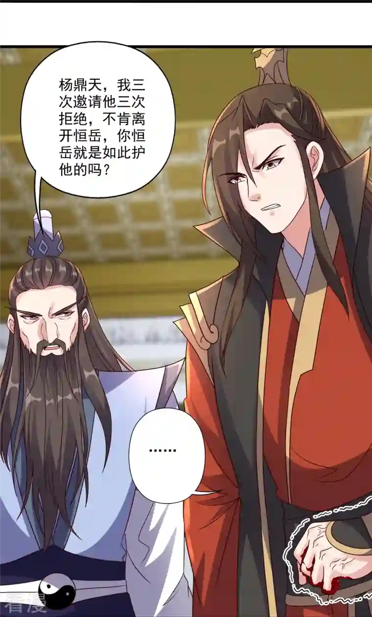 仙武帝尊第322话 仙轮禁忌！