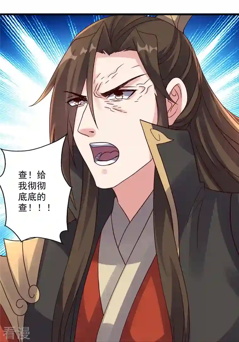 仙武帝尊第322话 仙轮禁忌！