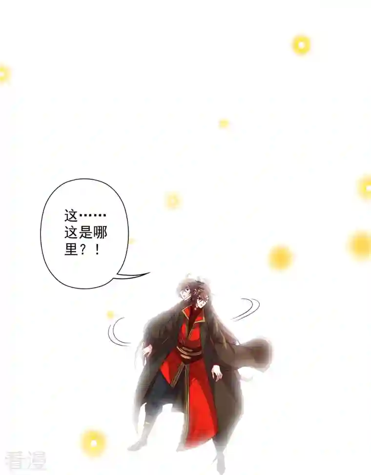 仙武帝尊第322话 仙轮禁忌！