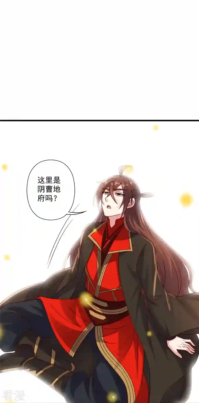 仙武帝尊第322话 仙轮禁忌！