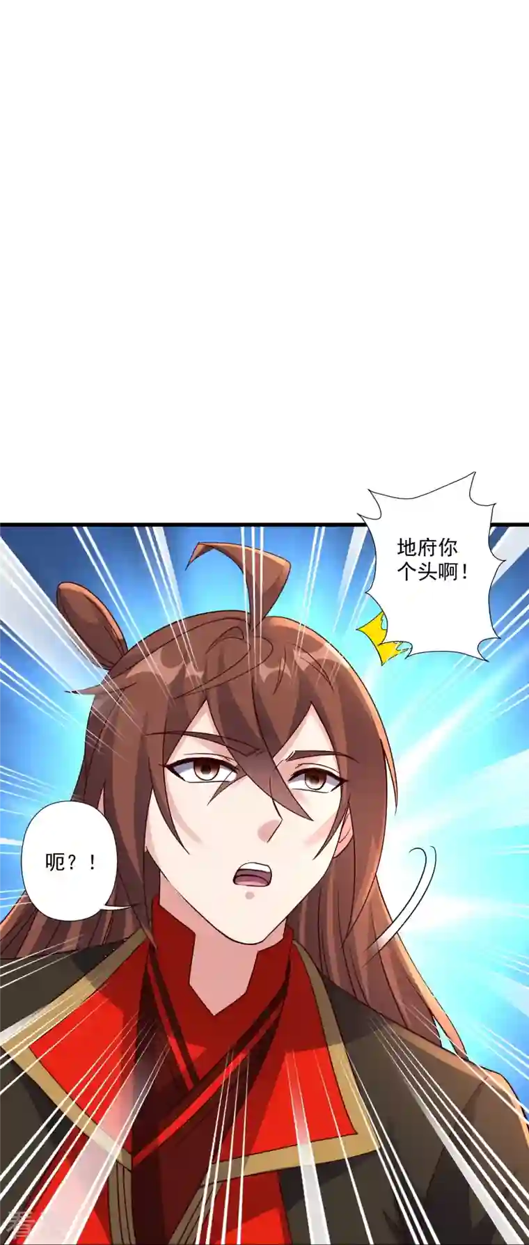 仙武帝尊第322话 仙轮禁忌！