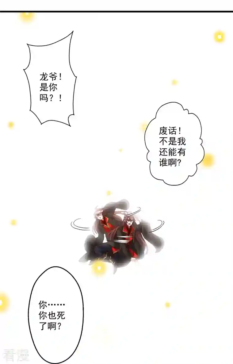 仙武帝尊第322话 仙轮禁忌！