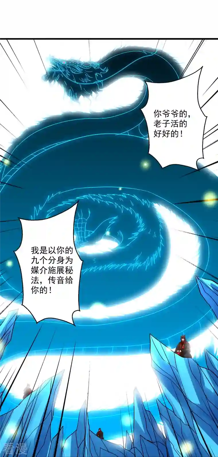 仙武帝尊第322话 仙轮禁忌！
