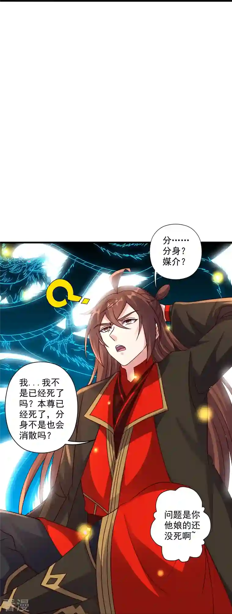 仙武帝尊第322话 仙轮禁忌！