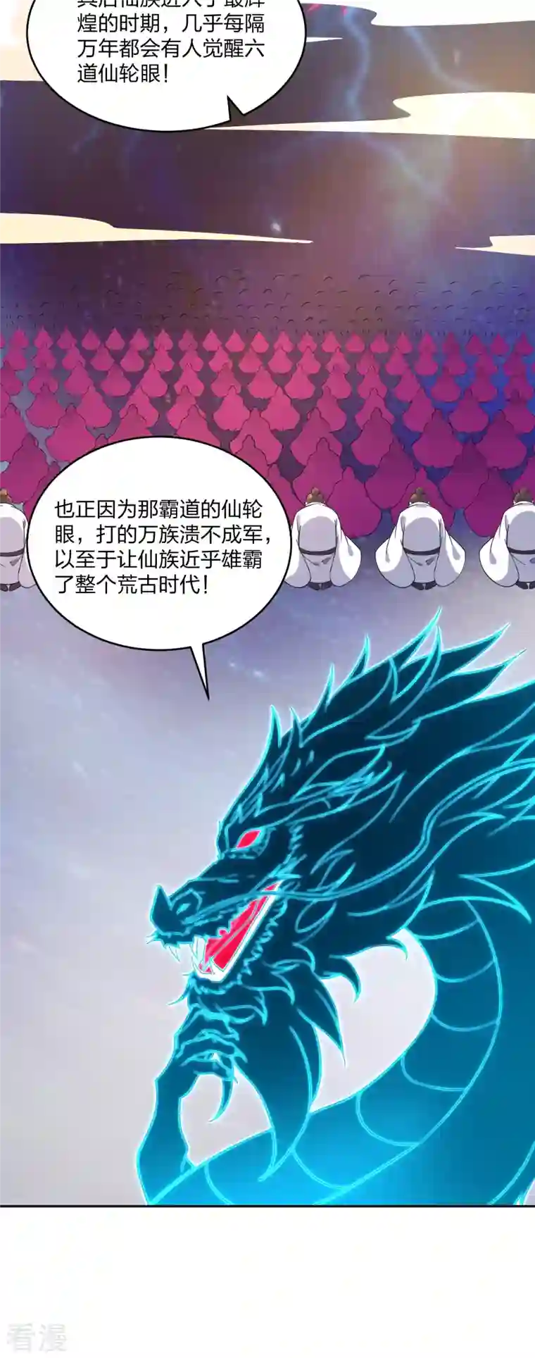仙武帝尊第322话 仙轮禁忌！