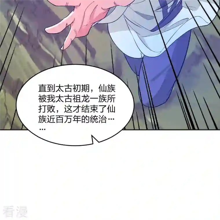 仙武帝尊第322话 仙轮禁忌！