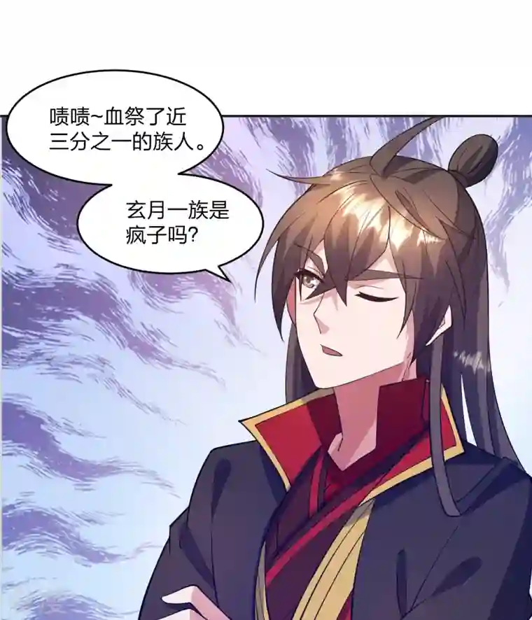 仙武帝尊第322话 仙轮禁忌！