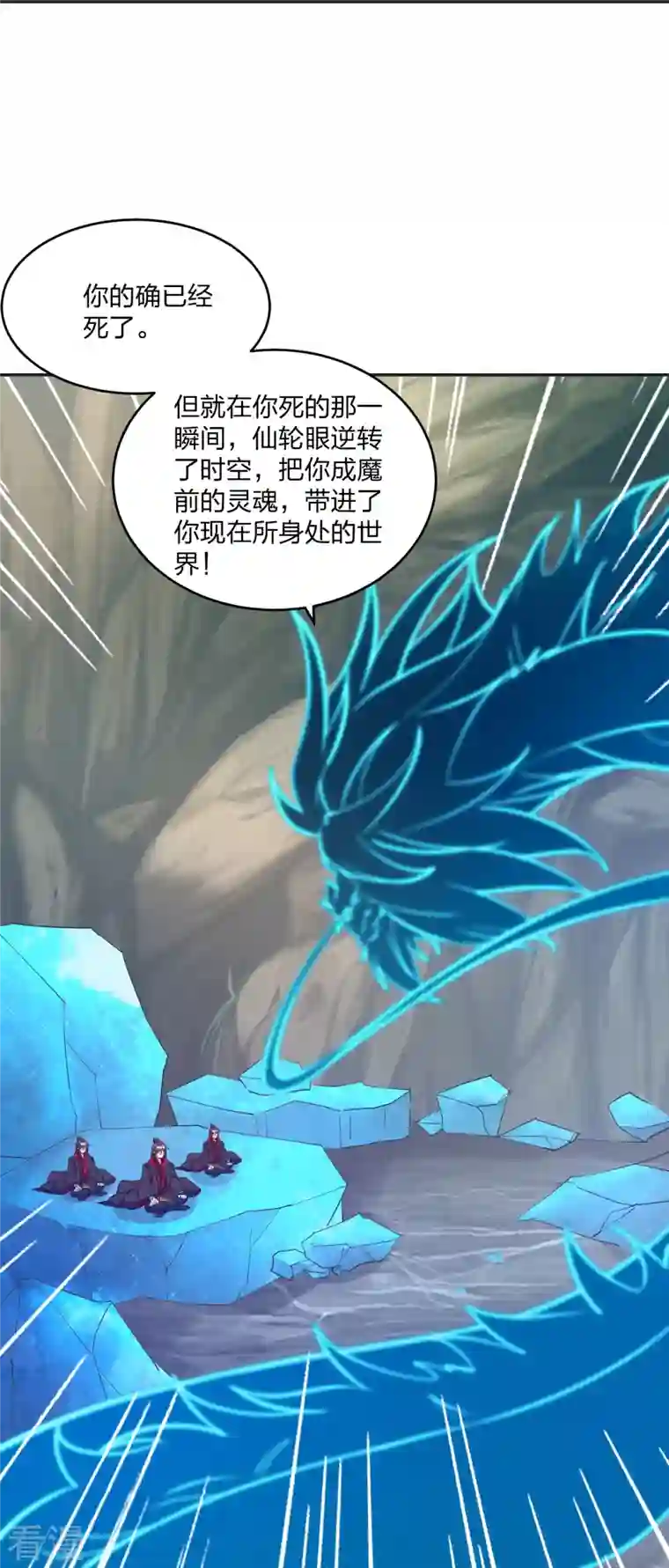 仙武帝尊第322话 仙轮禁忌！