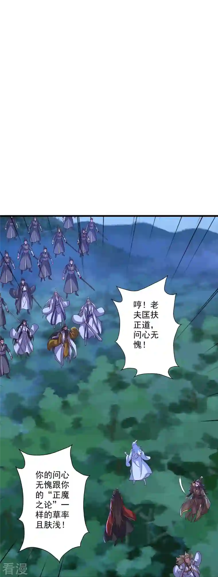 仙武帝尊第322话 仙轮禁忌！