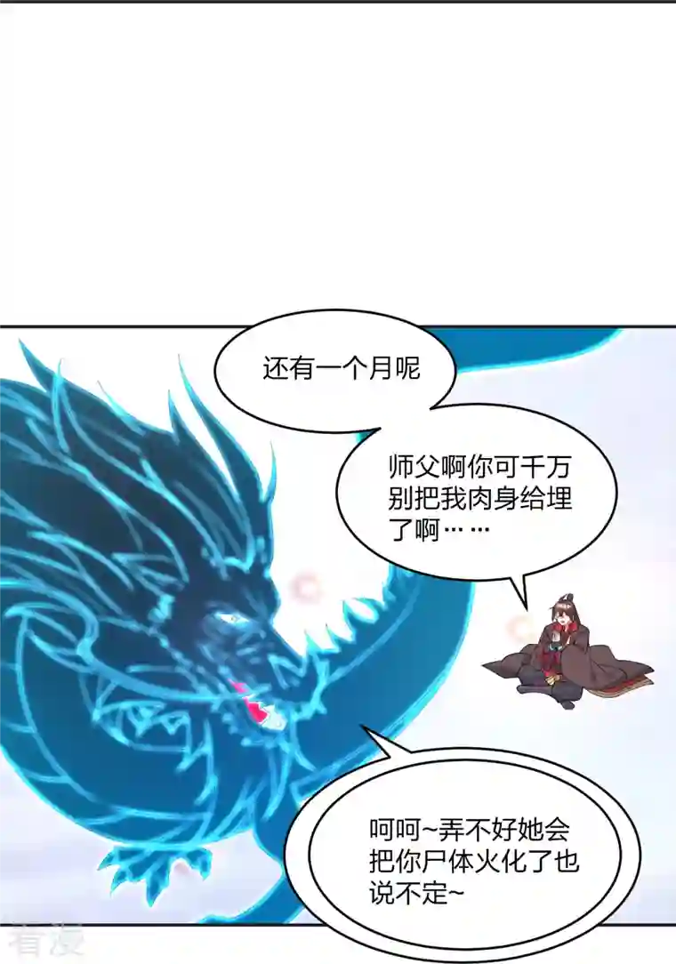 仙武帝尊第322话 仙轮禁忌！