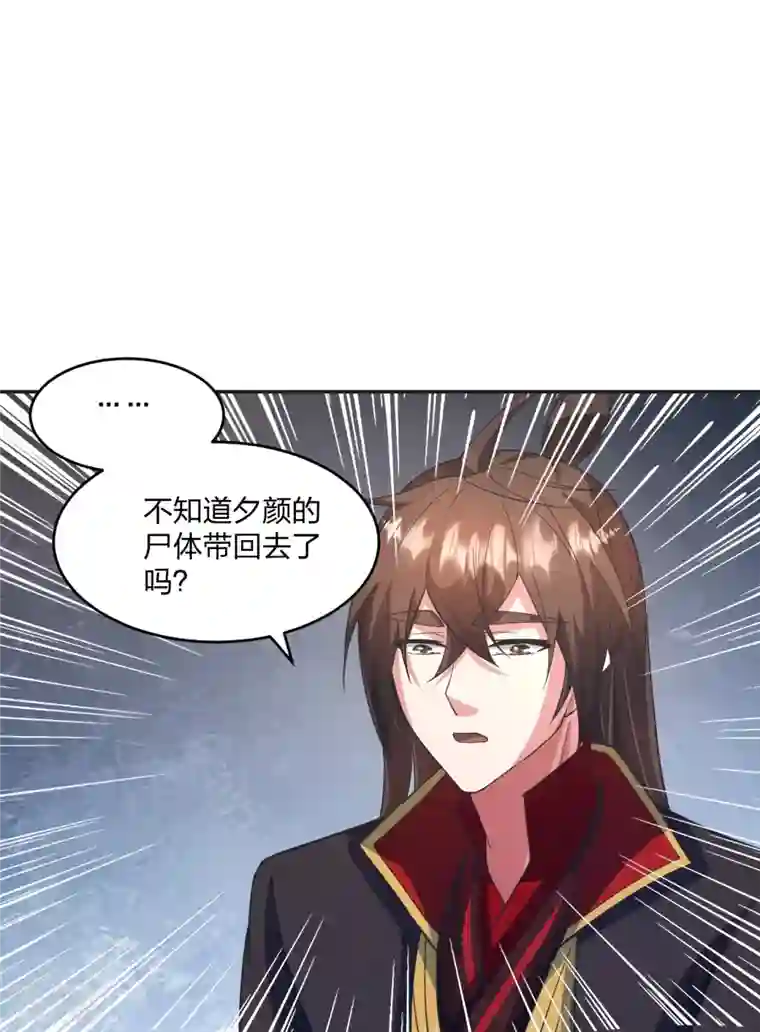 仙武帝尊第322话 仙轮禁忌！
