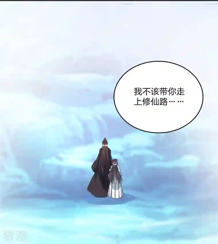 仙武帝尊第322话 仙轮禁忌！