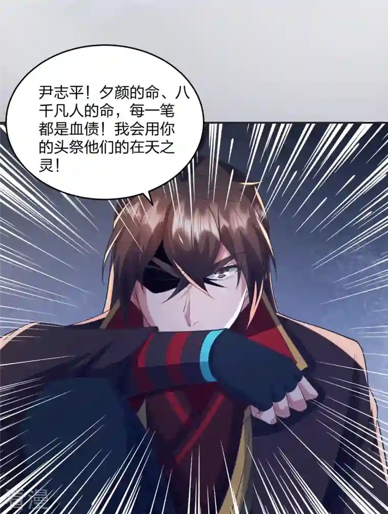 仙武帝尊第322话 仙轮禁忌！