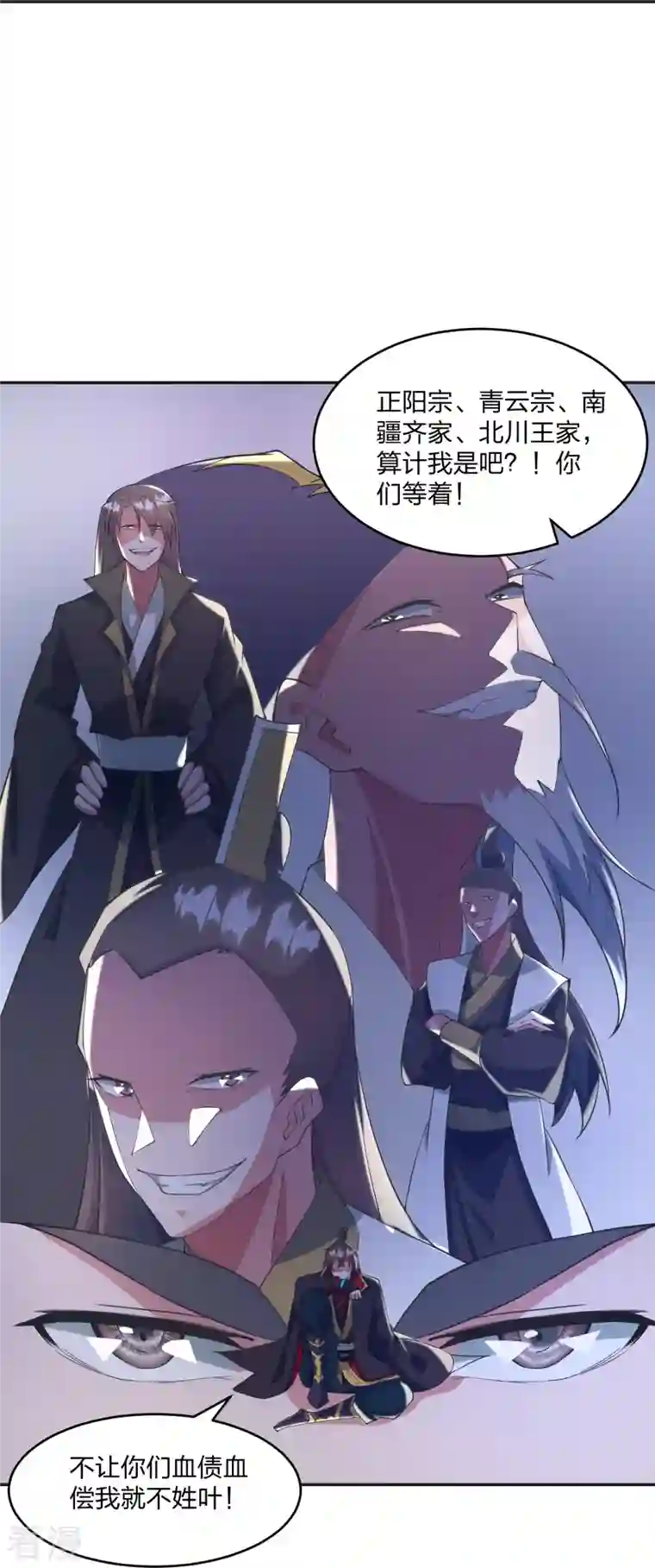仙武帝尊第322话 仙轮禁忌！