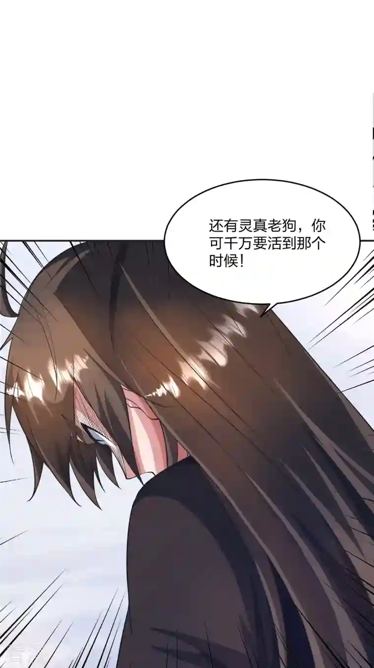 仙武帝尊第322话 仙轮禁忌！