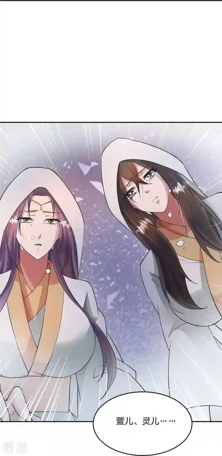 仙武帝尊第322话 仙轮禁忌！
