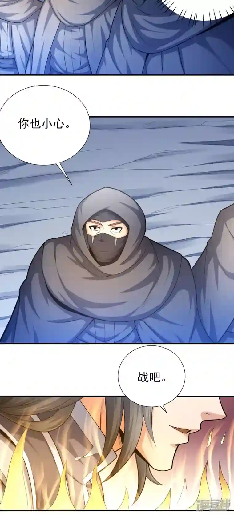 绝世武神第160话1 外孙