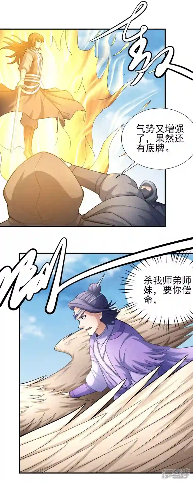 绝世武神第160话1 外孙