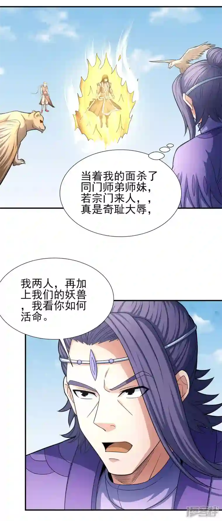 绝世武神第160话1 外孙