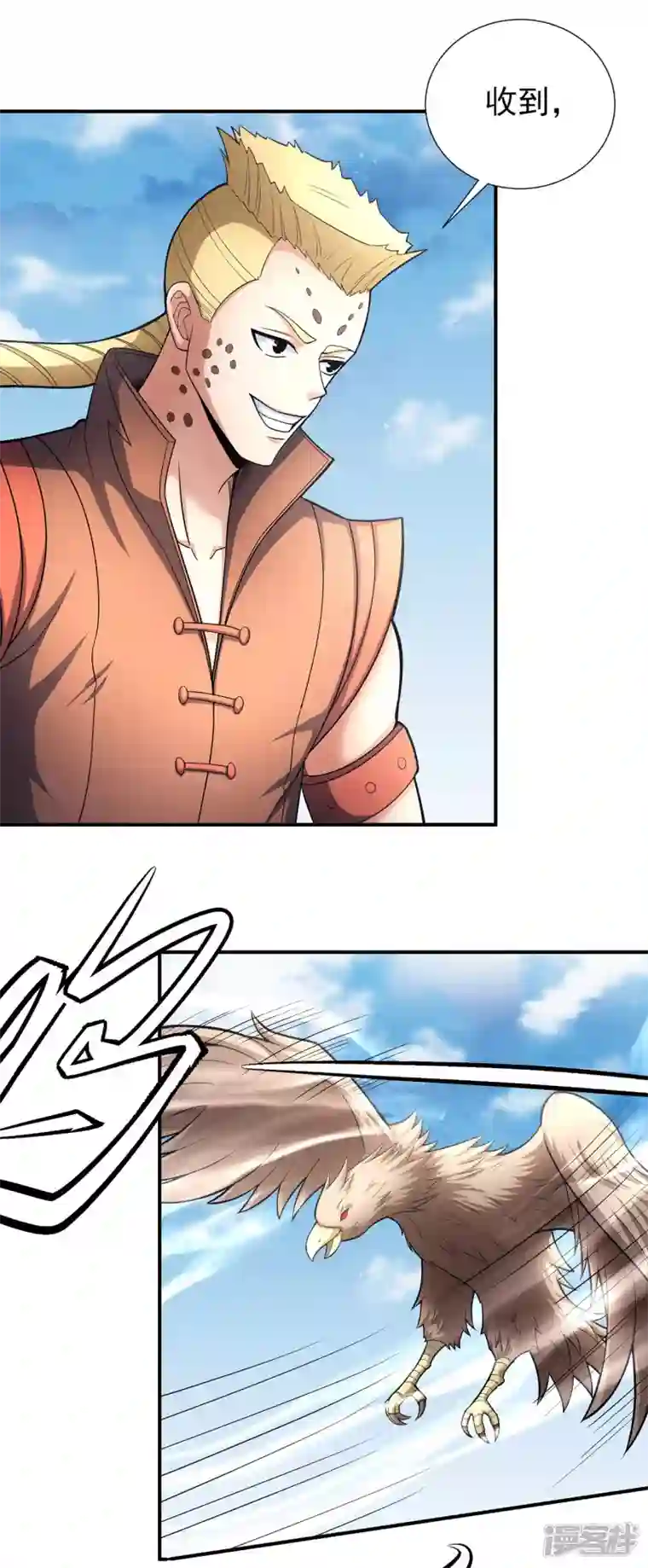 绝世武神第160话1 外孙