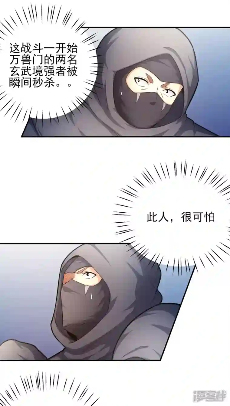 绝世武神第160话1 外孙